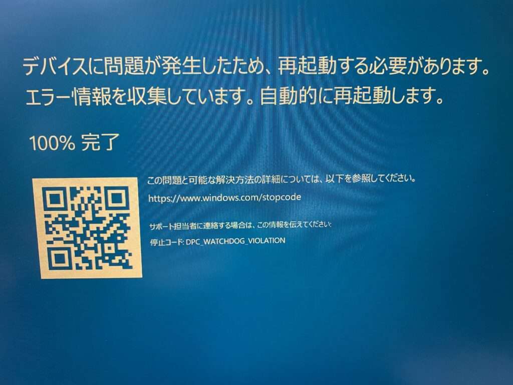 動画広告が流れるタイミングで表示されたブルースクリーン